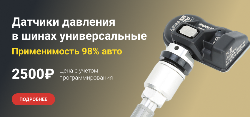 Датчики давления Датчики давления